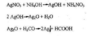 Формальдегида с фуксинсернистой кислотой уравнение